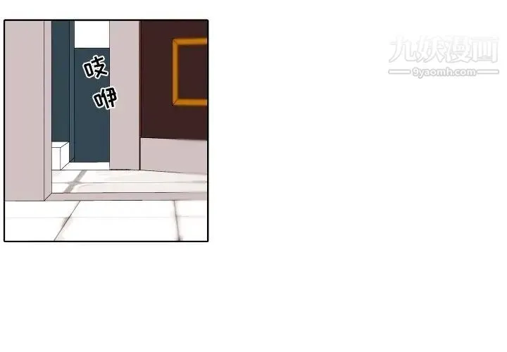 自带香气的男人 第90话 第3页