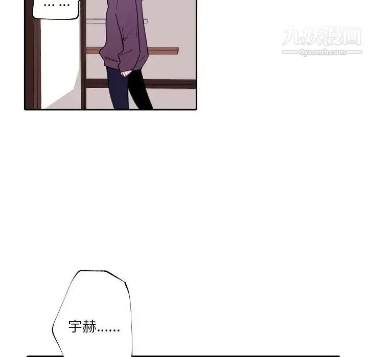 自带香气的男人 第90话 第8页