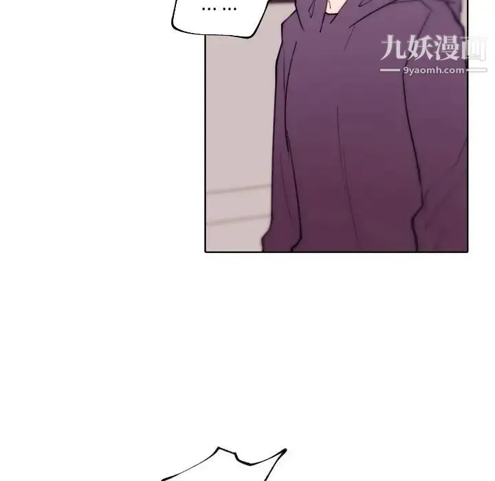 自带香气的男人 第90话 第52页