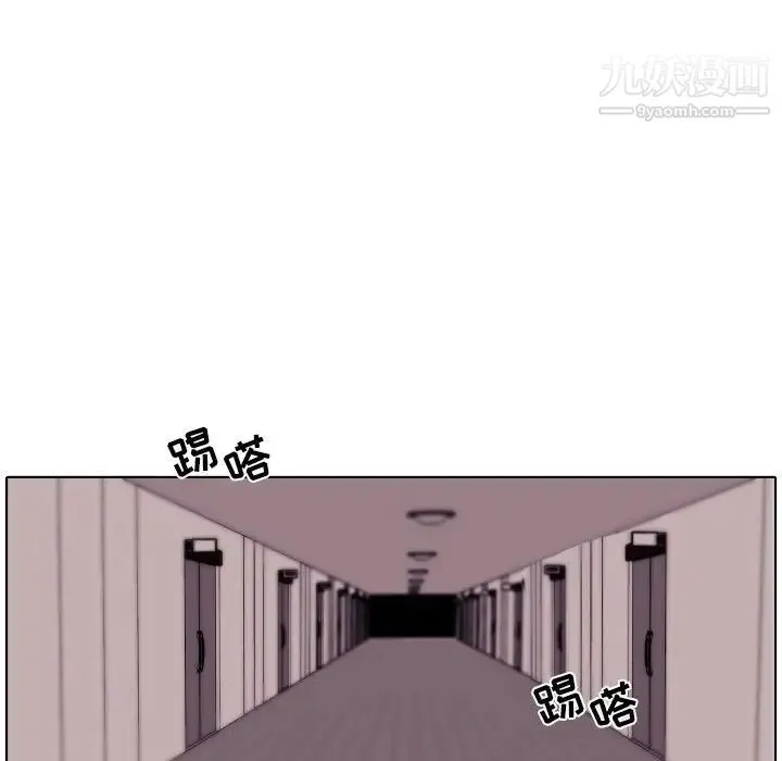 自带香气的男人 第90话 第87页