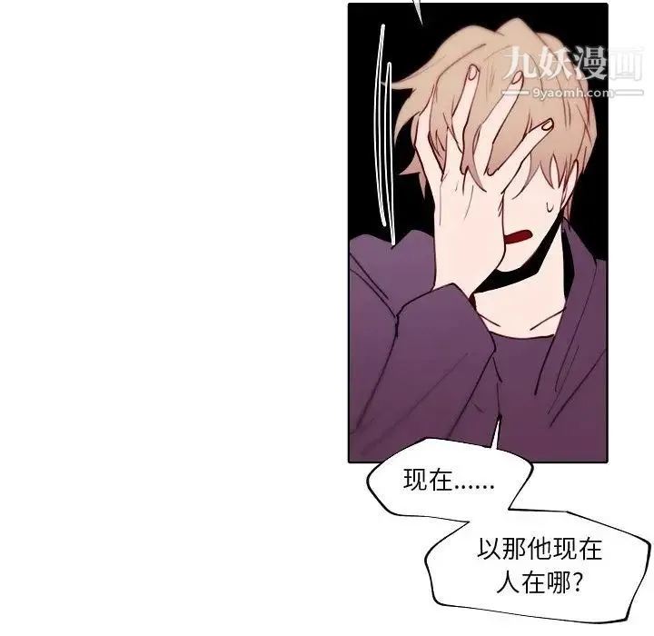 自带香气的男人 第90话 第60页