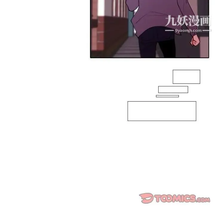自带香气的男人 第90话 第86页