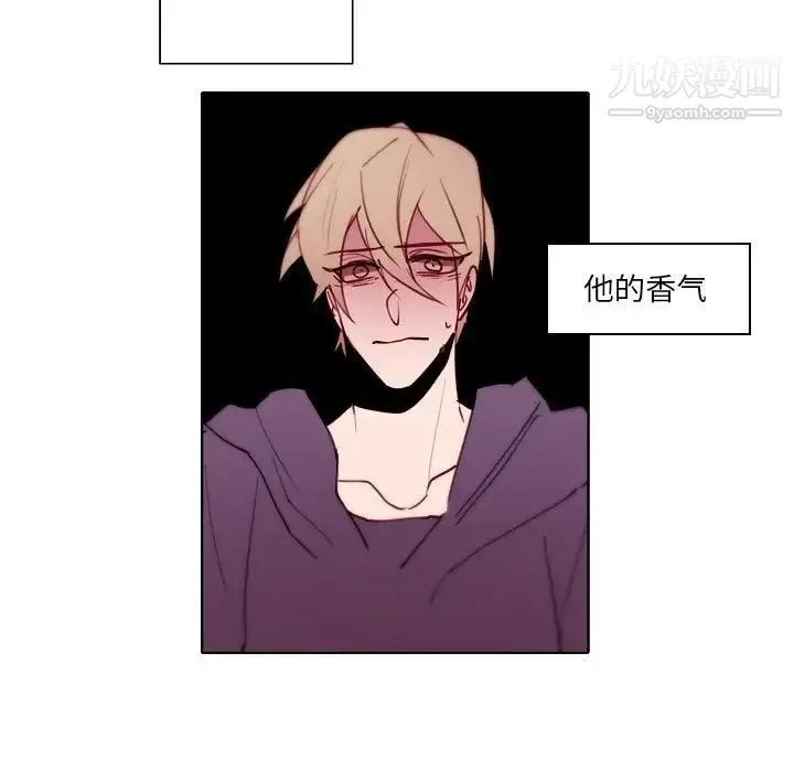 自带香气的男人 第90话 第76页