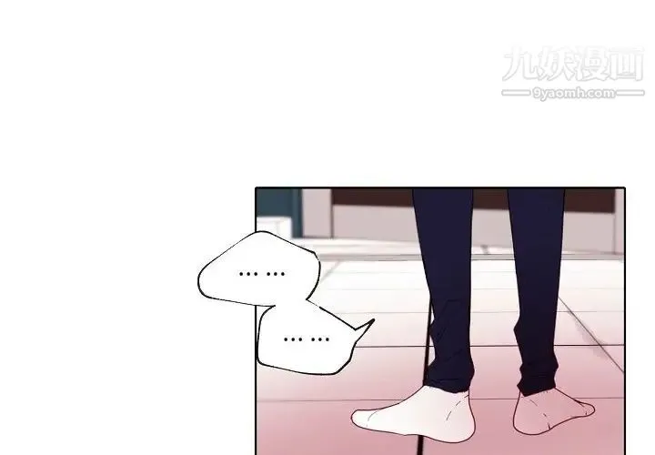 自带香气的男人 第90话 第4页