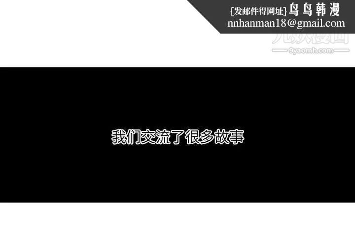 自带香气的男人 第36话 第1页