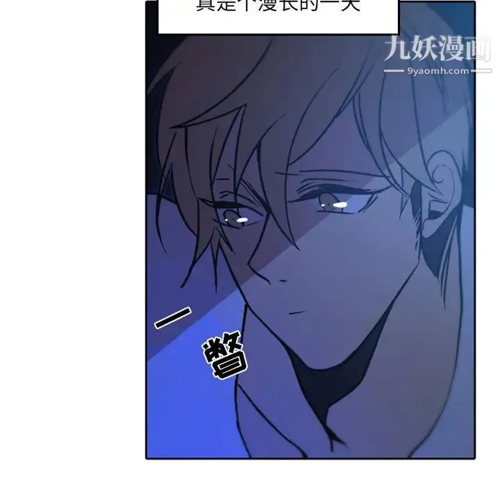 自带香气的男人 第36话 第76页