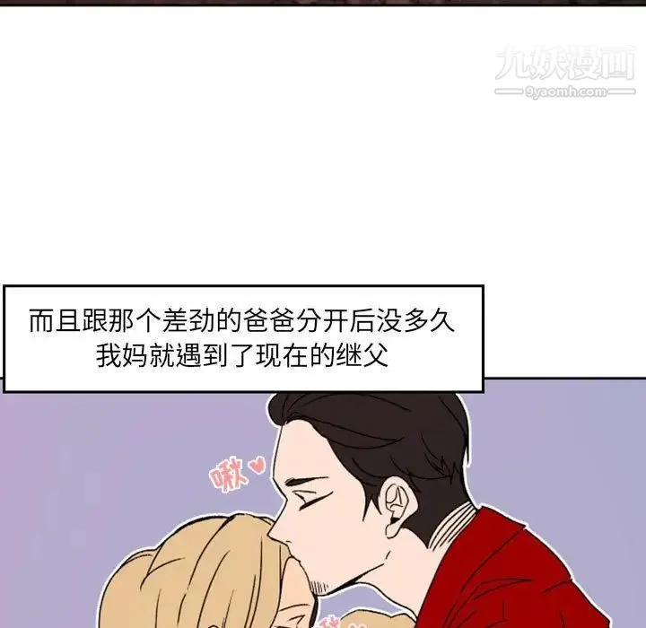 自带香气的男人 第36话 第56页