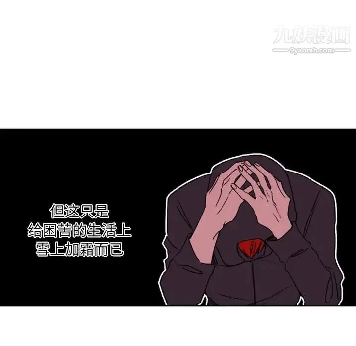 自带香气的男人 第36话 第25页