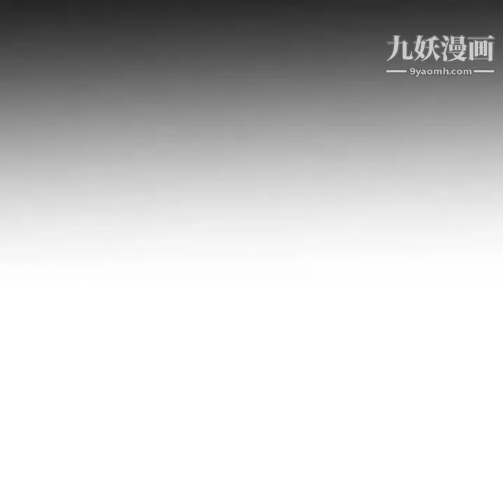 自带香气的男人 第36话 第84页
