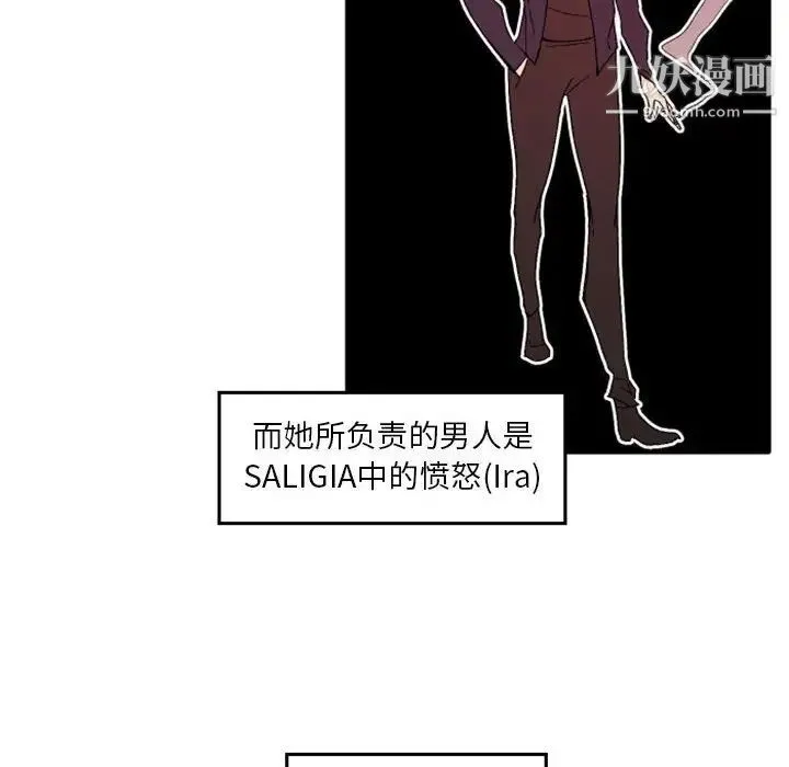 自带香气的男人 第36话 第8页