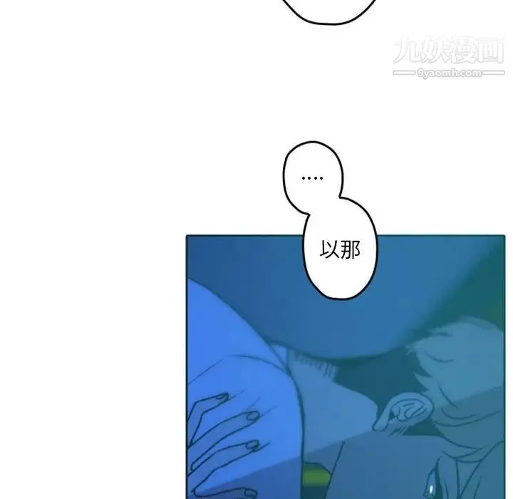 自带香气的男人 第36话 第98页