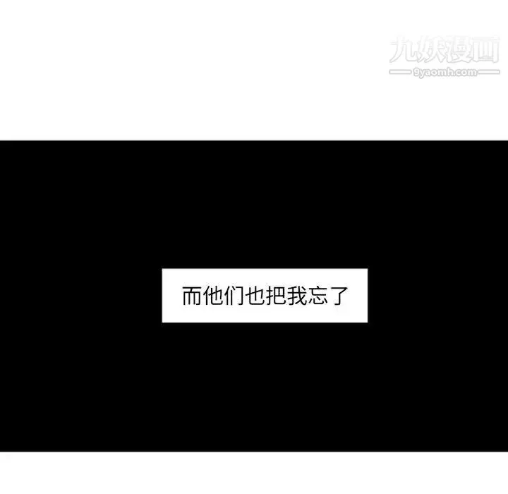 自带香气的男人 第36话 第43页