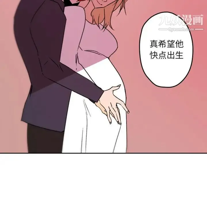 自带香气的男人 第36话 第24页