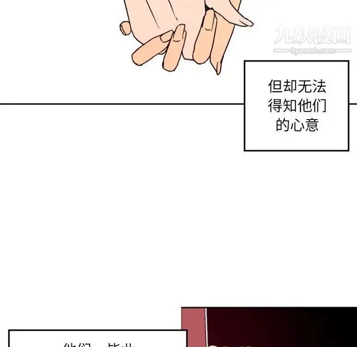自带香气的男人 第36话 第13页
