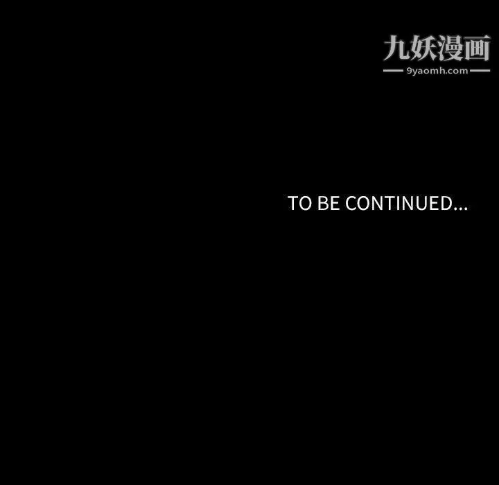 自带香气的男人 第36话 第101页