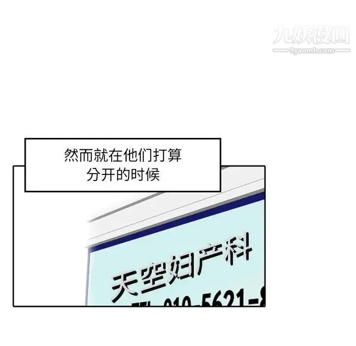 自带香气的男人 第36话 第18页