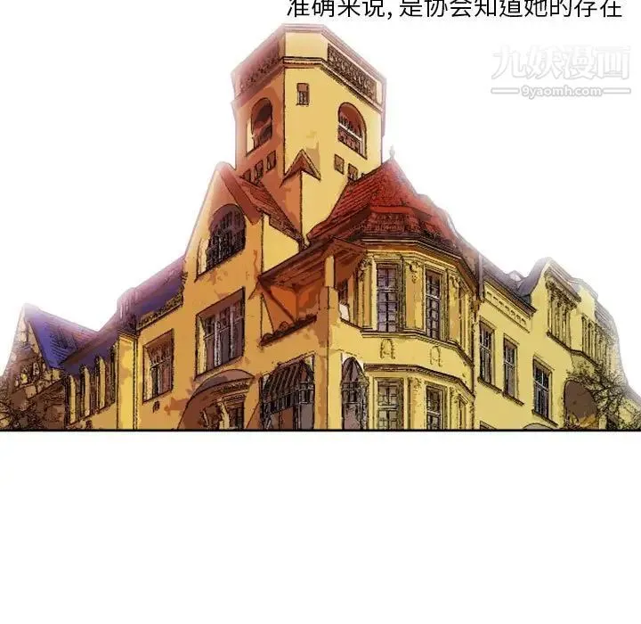 自带香气的男人 第36话 第5页