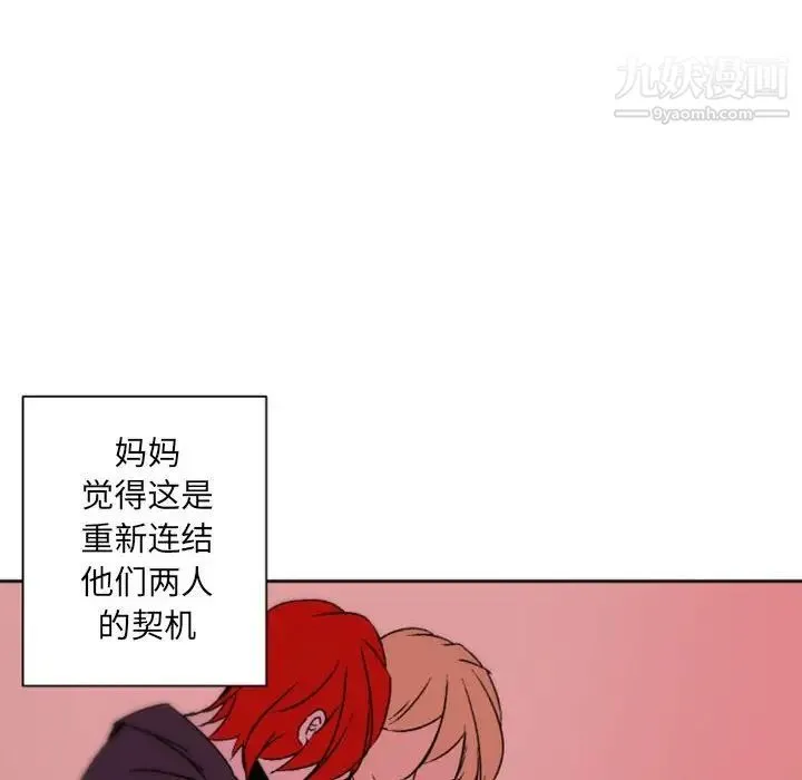 自带香气的男人 第36话 第23页