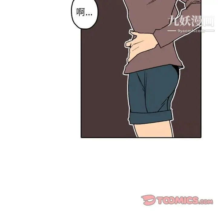 自带香气的男人 第36话 第20页