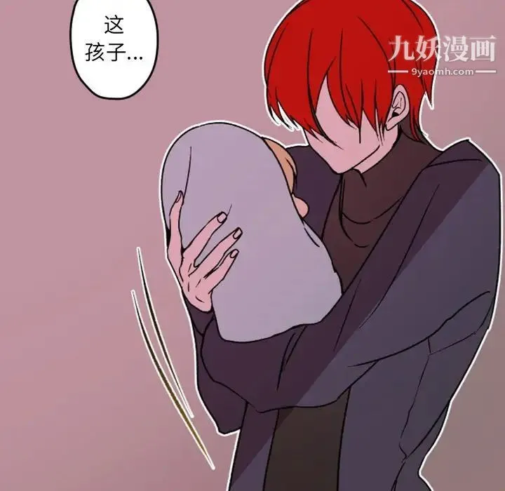 自带香气的男人 第36话 第33页