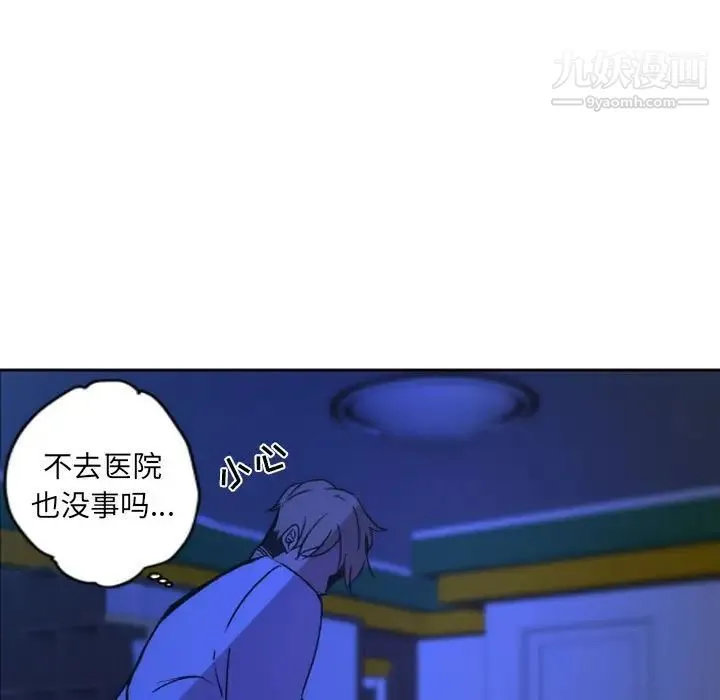 自带香气的男人 第36话 第74页