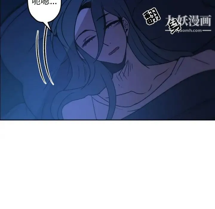 自带香气的男人 第36话 第87页