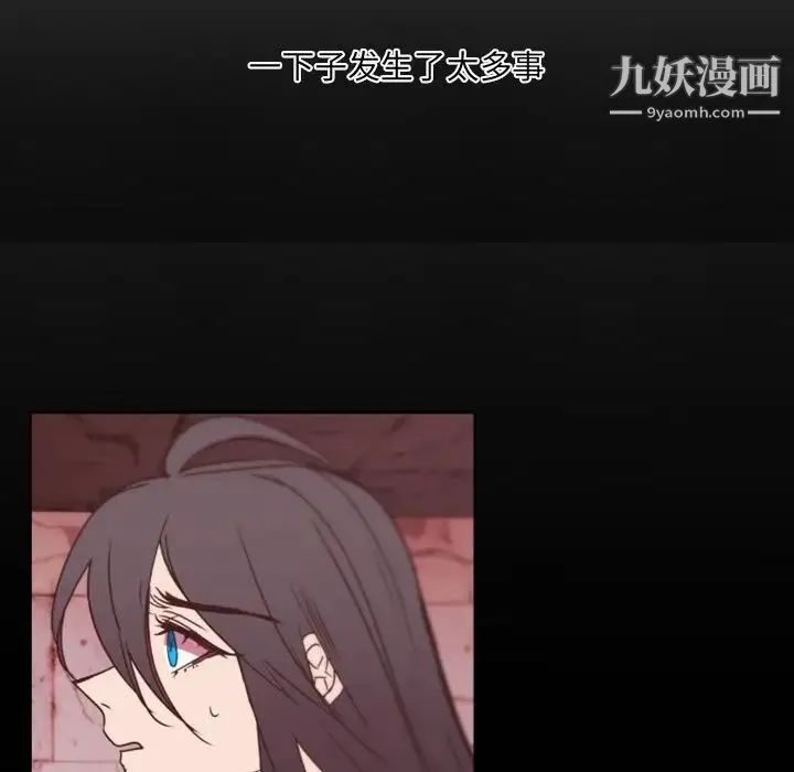 自带香气的男人 第36话 第78页
