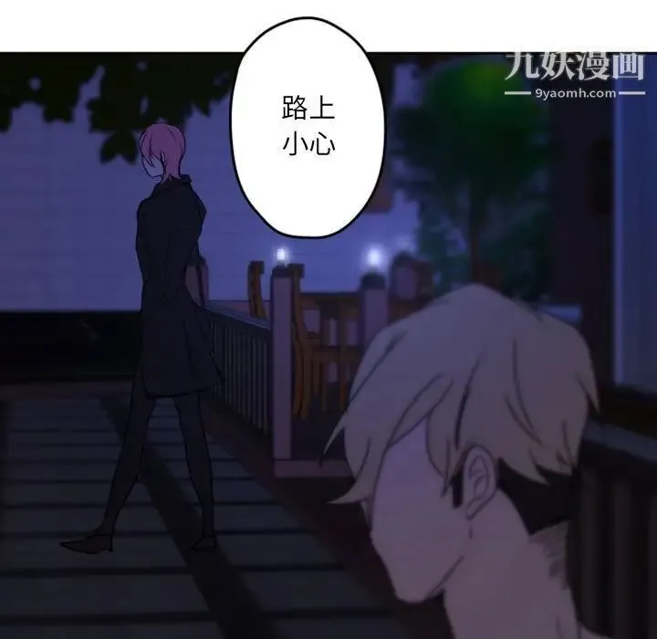 自带香气的男人 第36话 第68页