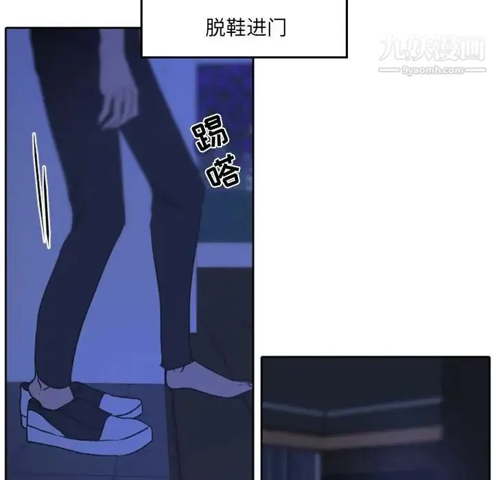 自带香气的男人 第36话 第71页