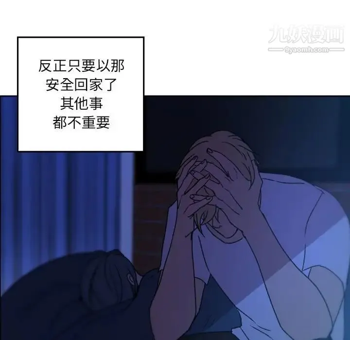 自带香气的男人 第36话 第85页