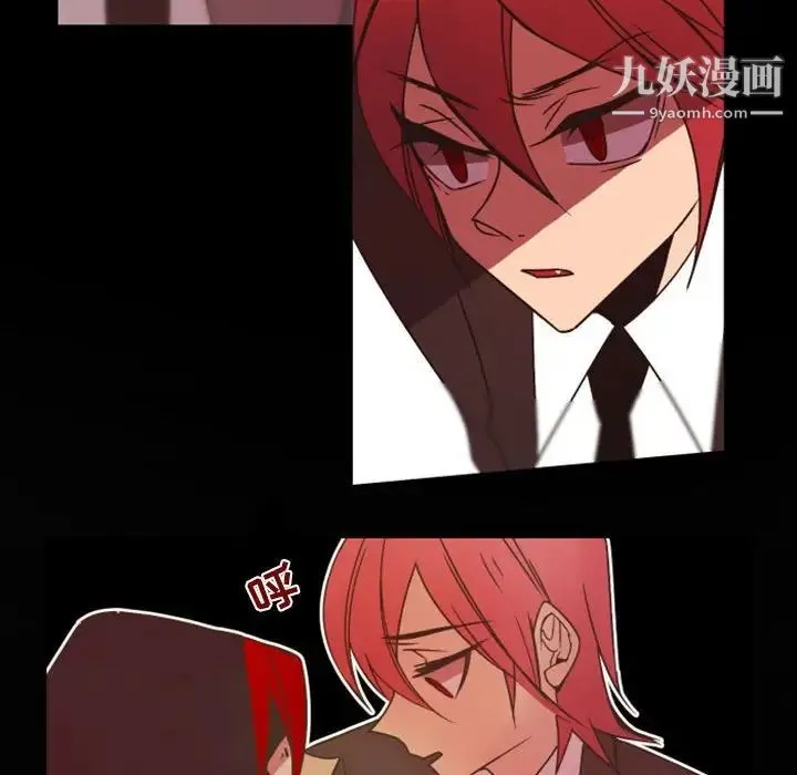 自带香气的男人 第36话 第82页