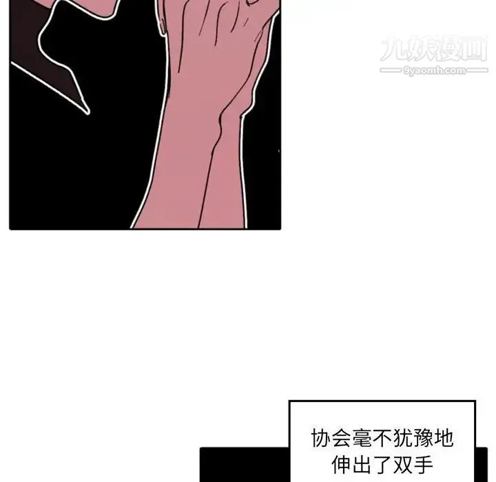 自带香气的男人 第36话 第27页