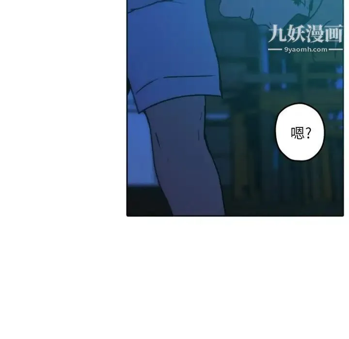 自带香气的男人 第36话 第99页