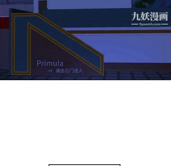 自带香气的男人 第36话 第70页