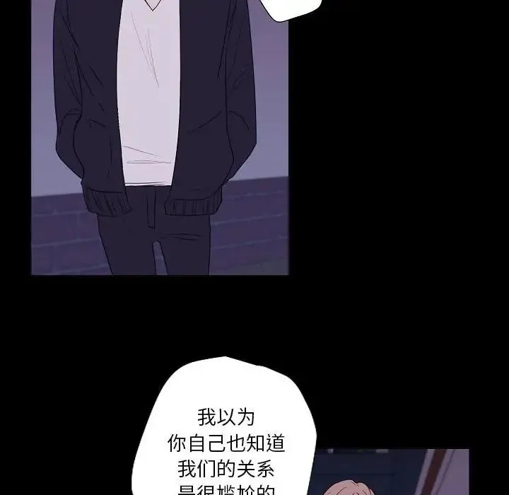 自带香气的男人 第98话 第49页