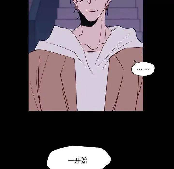 自带香气的男人 第98话 第53页