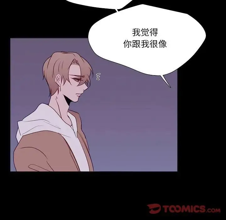 自带香气的男人 第98话 第54页