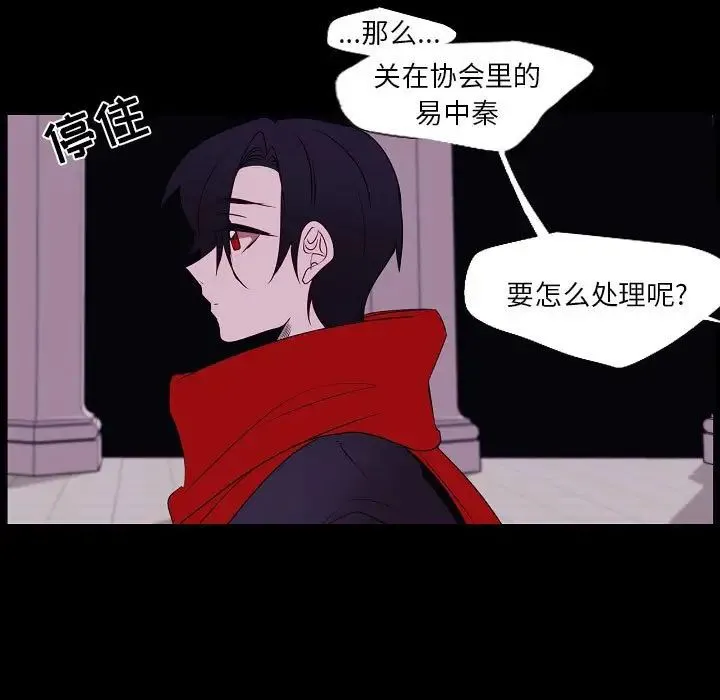 自带香气的男人 第98话 第11页