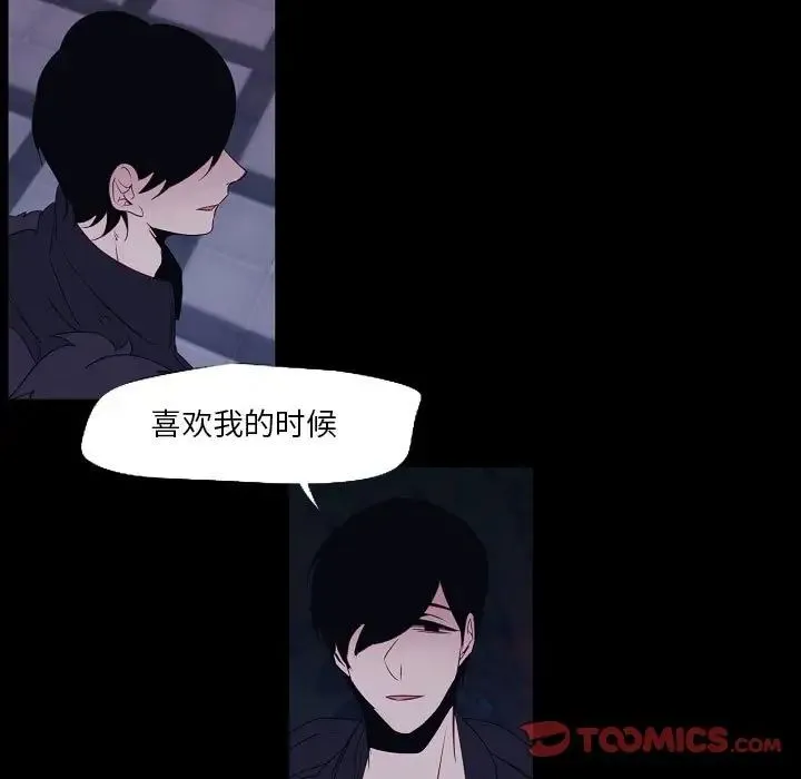 自带香气的男人 第98话 第62页