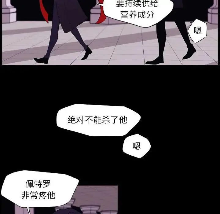 自带香气的男人 第98话 第7页
