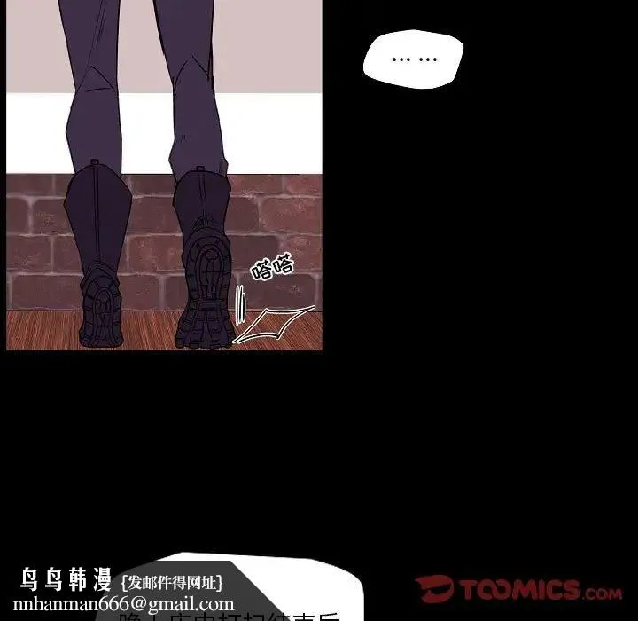 自带香气的男人 第98话 第40页