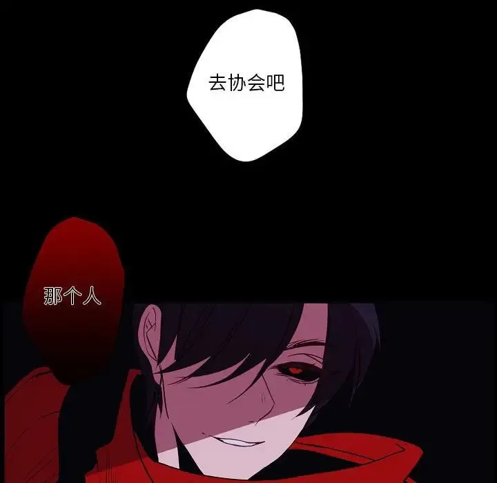 自带香气的男人 第98话 第15页