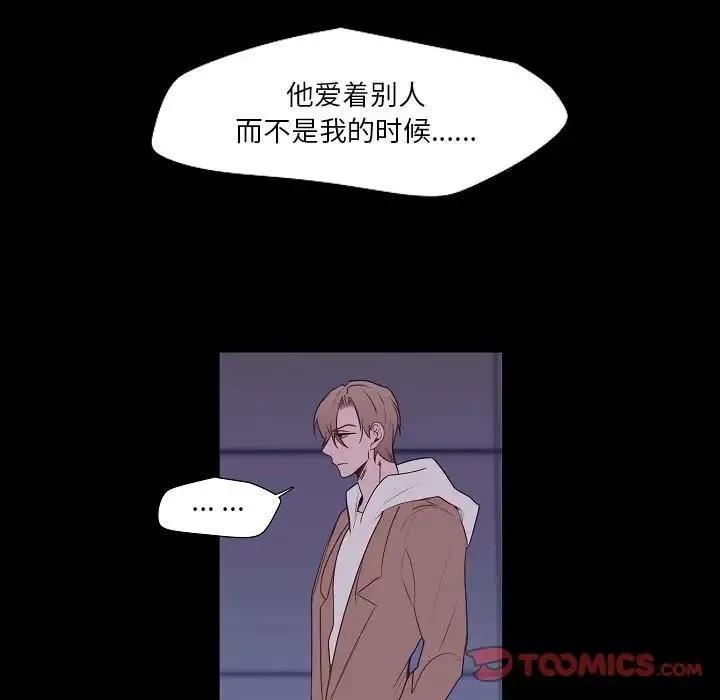 自带香气的男人 第98话 第64页