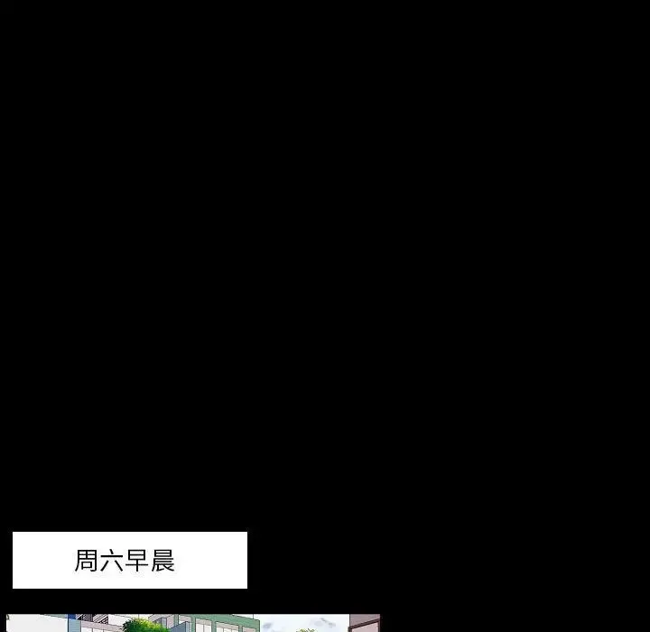 自带香气的男人 第98话 第29页
