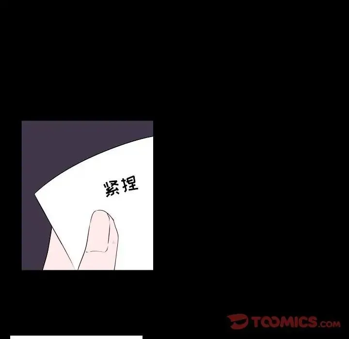 自带香气的男人 第98话 第20页