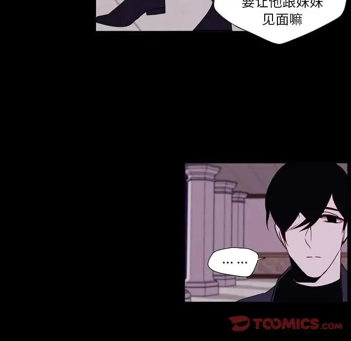 自带香气的男人 第98话 第14页