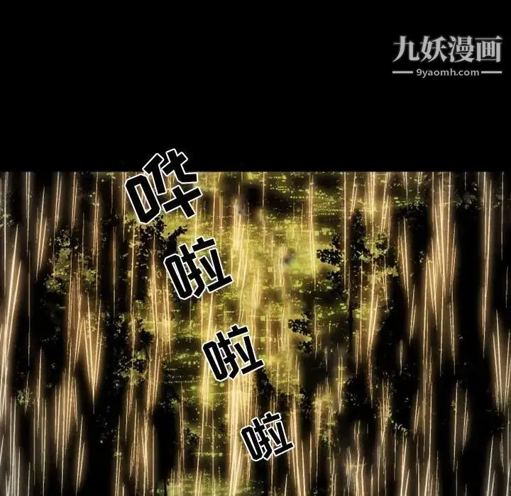 自带香气的男人 第30话 第26页