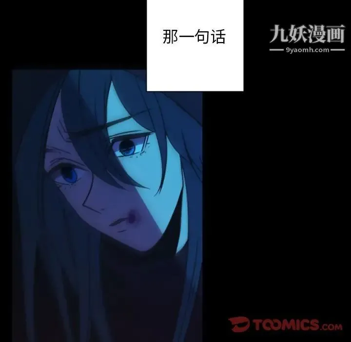 自带香气的男人 第30话 第45页
