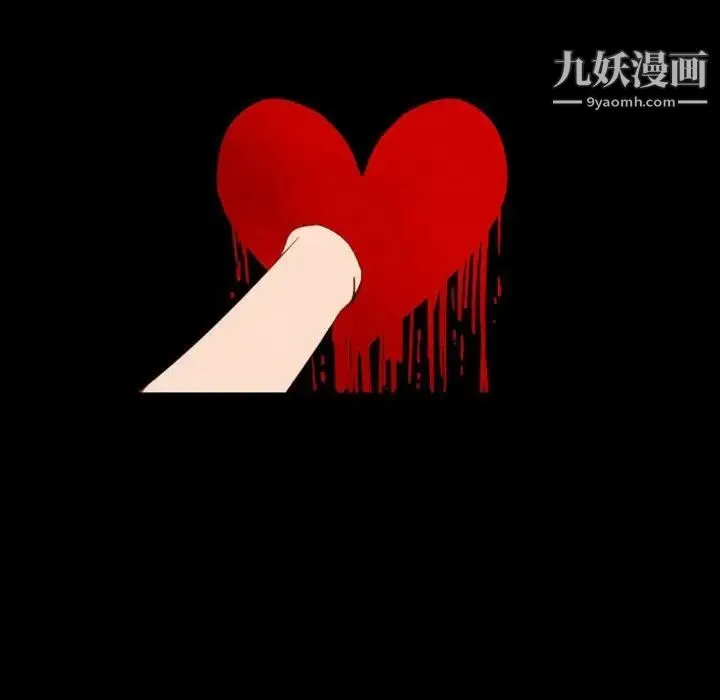 自带香气的男人 第30话 第53页