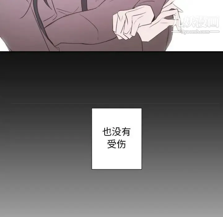 自带香气的男人 第30话 第72页